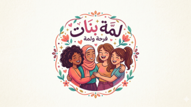شات لمة بنات